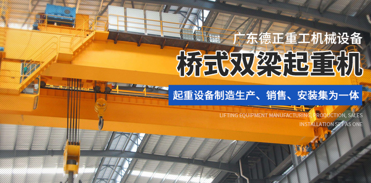 廣東德正重工機械設備有限公司 廣東德正重工機械設備有限公司